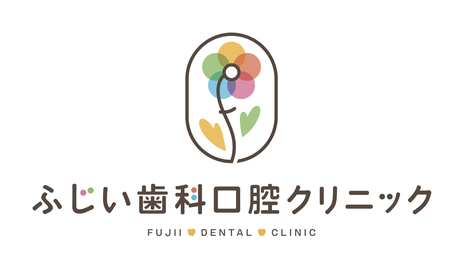 ふじい歯科口腔クリニック